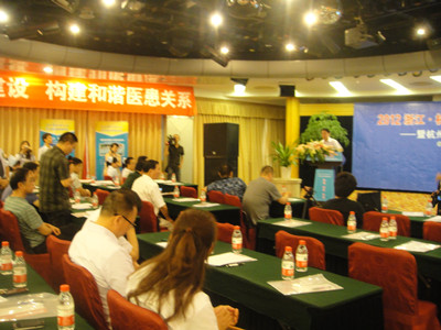 浙江首届医院规范诊疗大会在杭州召开